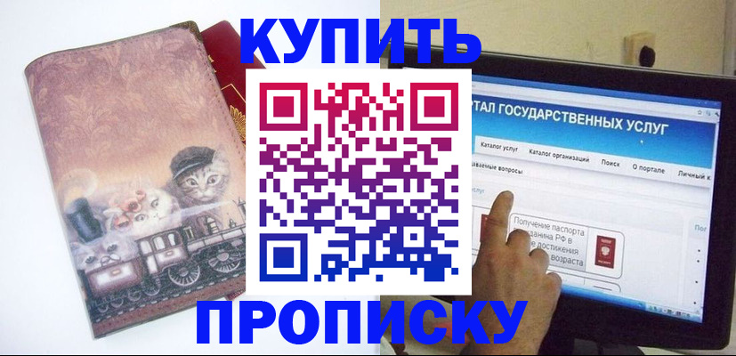 временная регистрация адрес в Армавире