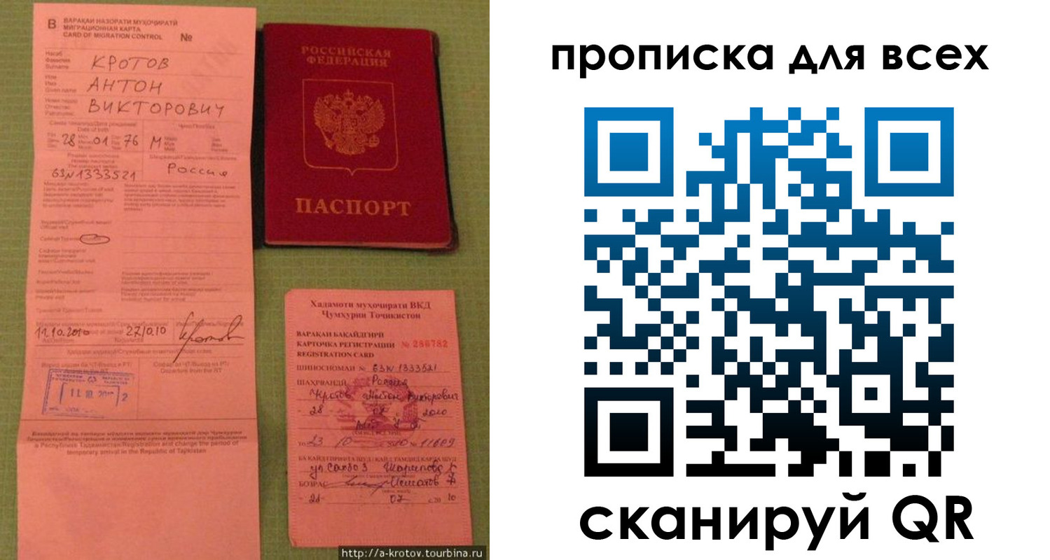 временная регистрация в Армавире