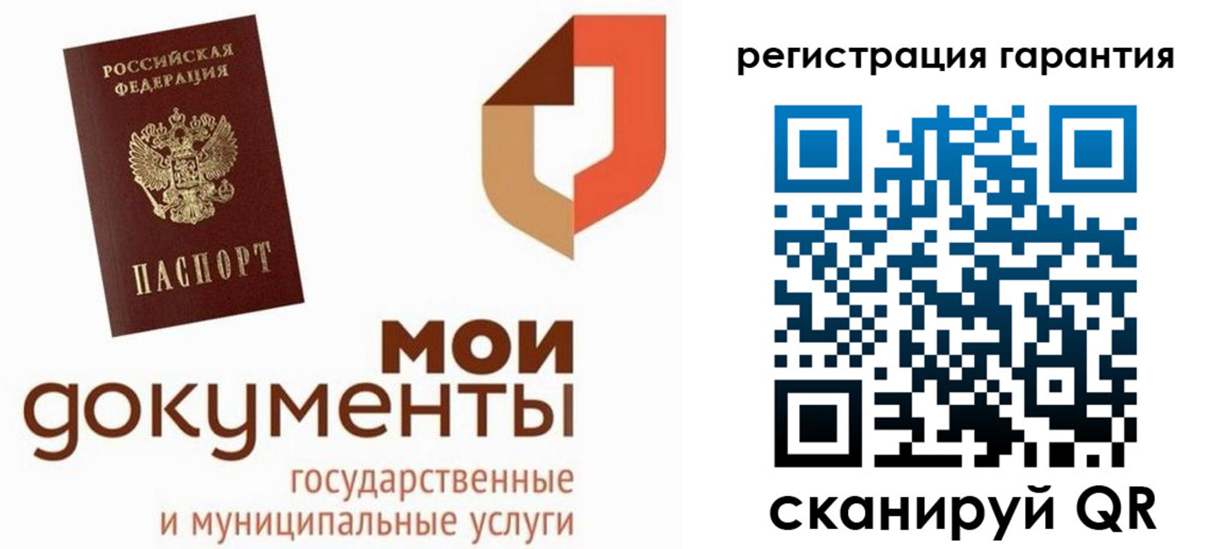 прописка штамп в Армавире