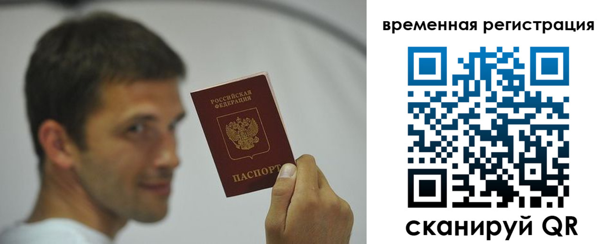 временная регистрация в квартире в Армавире