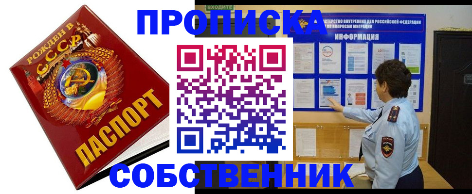 временная регистрация для всех в Армавире