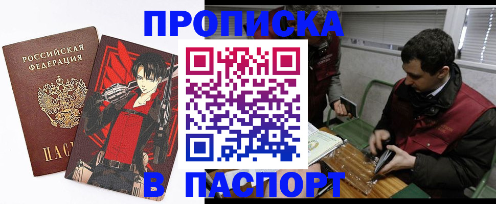 временная регистрация в квартире в Армавире