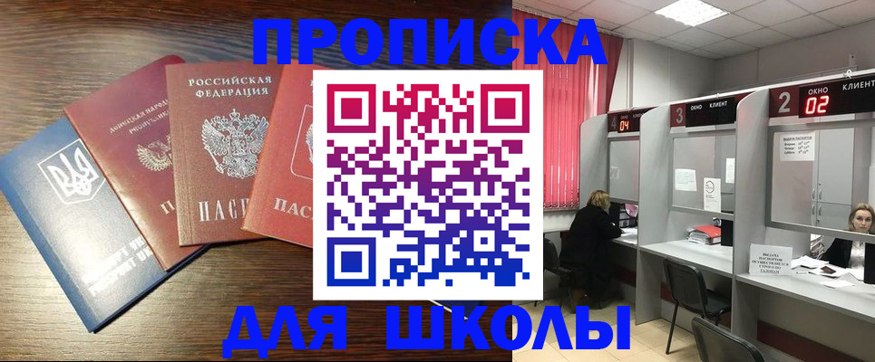 регистрация для дет. сада в Армавире