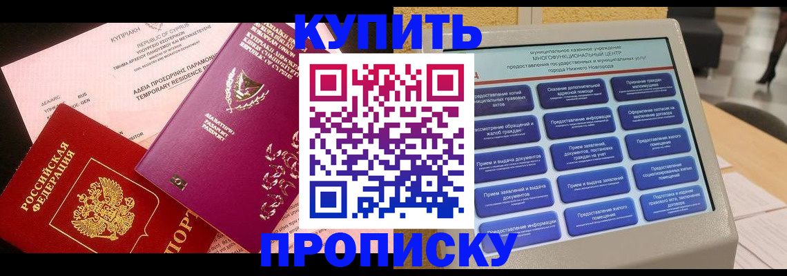 временная регистрация поиск в Армавире