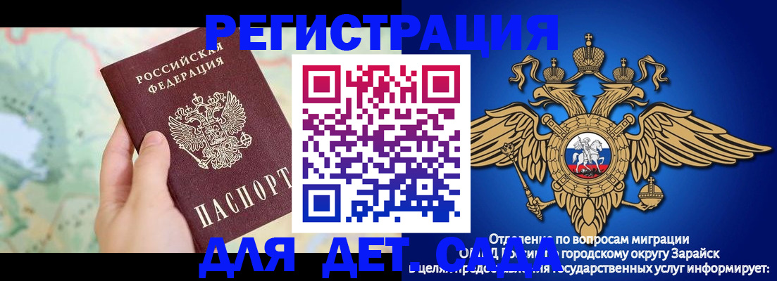 купить прописку в Армавире