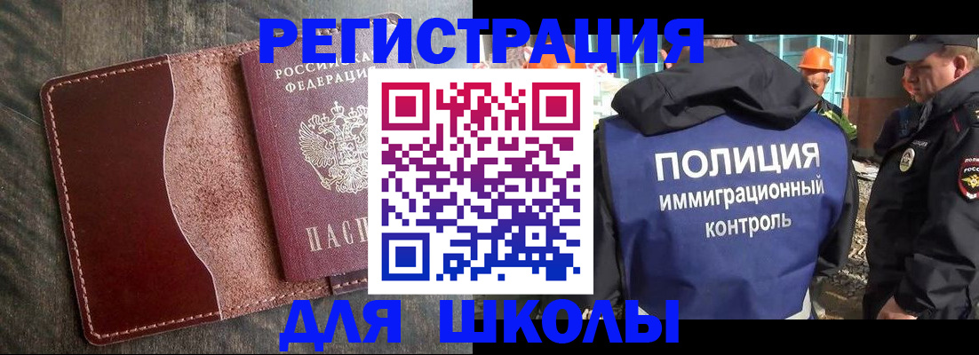 прописка в Армавире