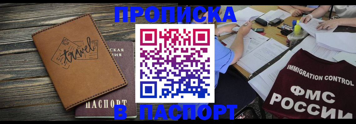регистрация в Армавире
