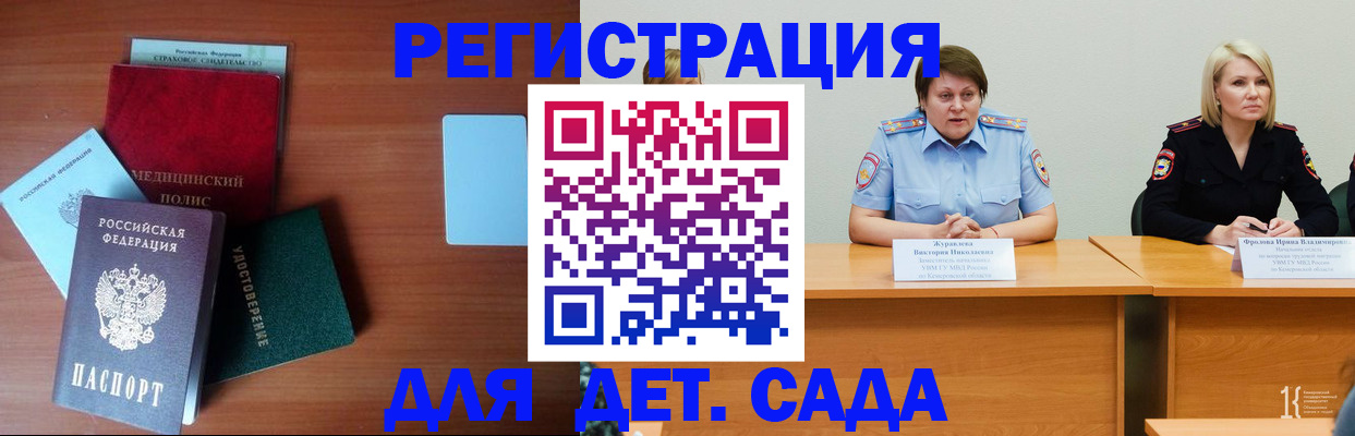 регистрация в Армавире