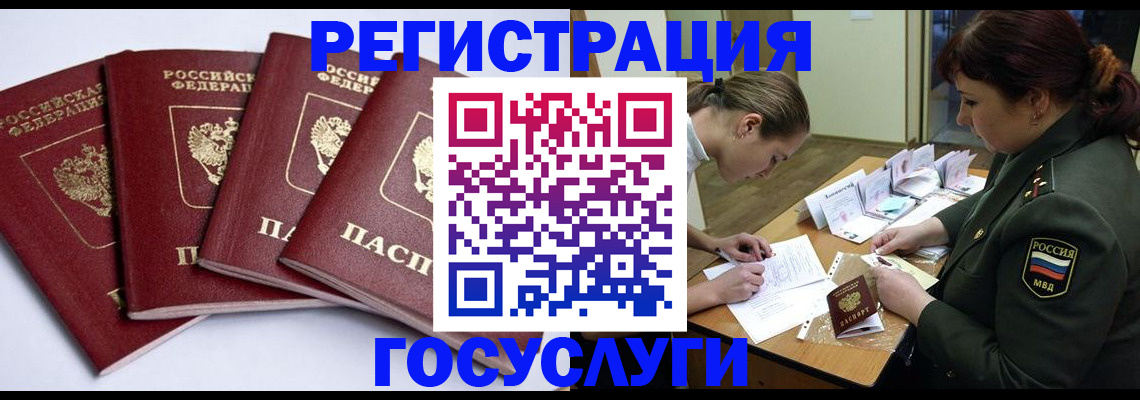временная регистрация гарантия в Армавире