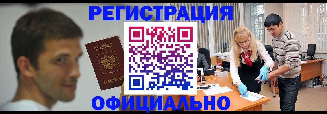 регистрация для школы в Армавире