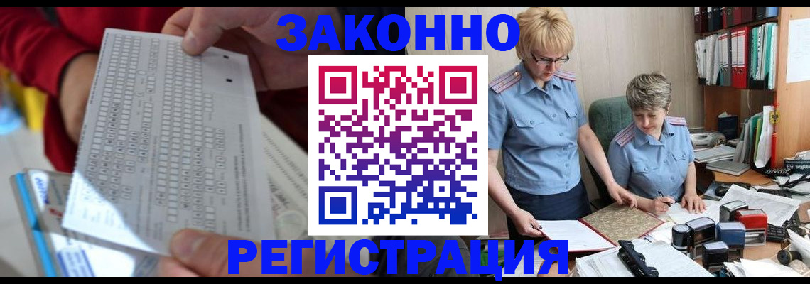 прописка ребенка в Армавире